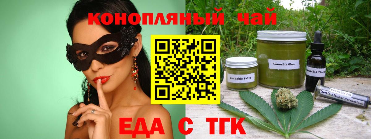 Печенье с ТГК конопля  Вход с VPN  Камышин 