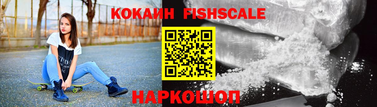COCAIN Перу Камышин