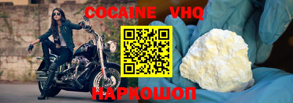 Камышин  КОКАИН Эквадор  КОКАИН Перу  Вход с VPN 