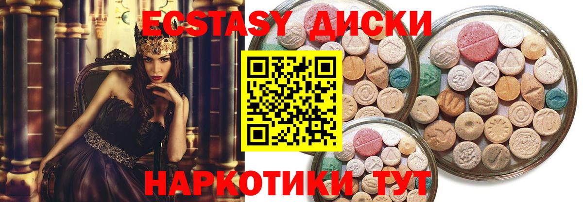Экстази 300 mg  Вход с VPN  Камышин 