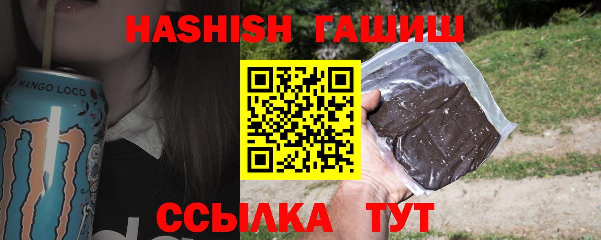 Камышин  ГАШ Cannabis  Вход с VPN 