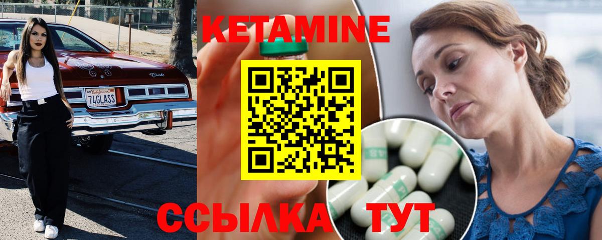 КЕТАМИН ketamine  Кетамин VHQ  Камышин  Вход с VPN 