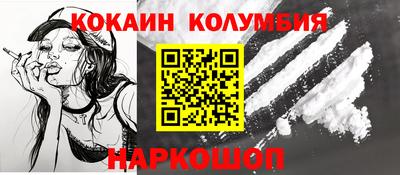 кокаин Коммунар