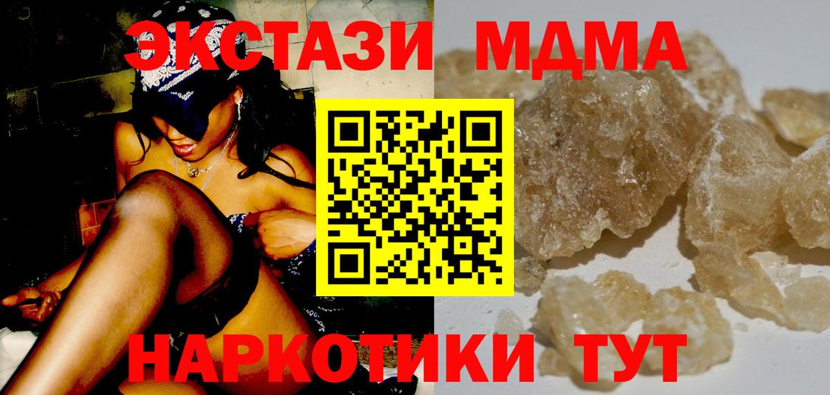 МДМА молли Камышин