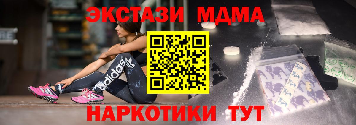 МДМА молли  Вход с VPN  Камышин 