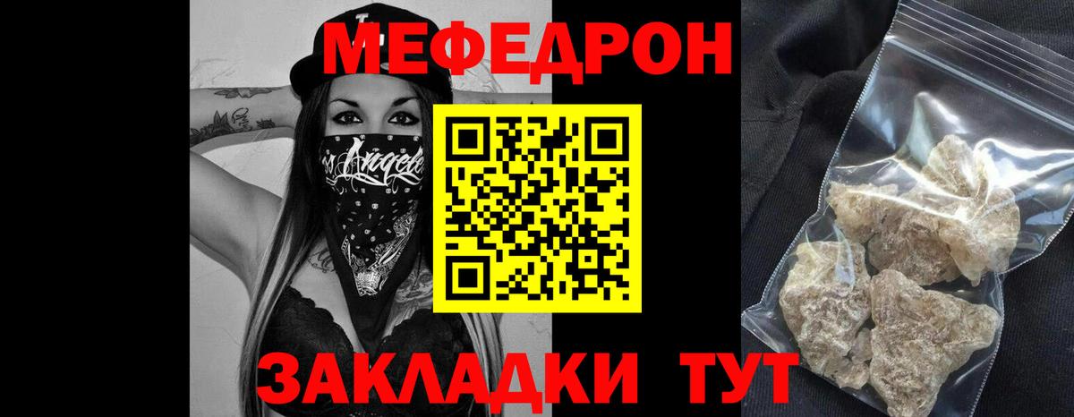 МЕФ мяу мяу  Вход с VPN  Мефедрон  МЯУ-МЯУ кристаллы  Камышин 