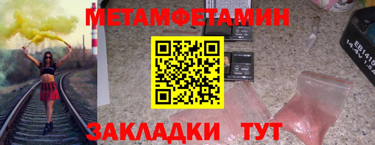 Камышин  Метамфетамин Декстрометамфетамин 99.9%  Вход с VPN  Метамфетамин Декстрометамфетамин 99.9% 