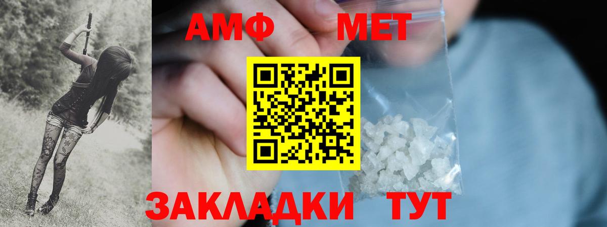 МЕТАМФЕТАМИН витя Камышин