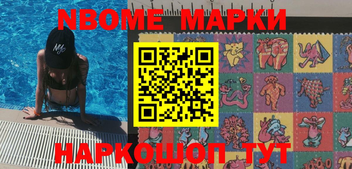 Марки 25I-NBOMe 1,5мг  Вход с VPN  Марки 25I-NBOMe 1,5мг  Камышин 