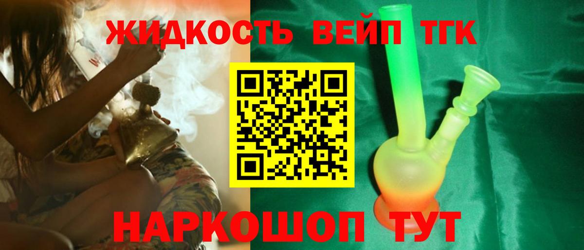 ТГК концентрат Камышин